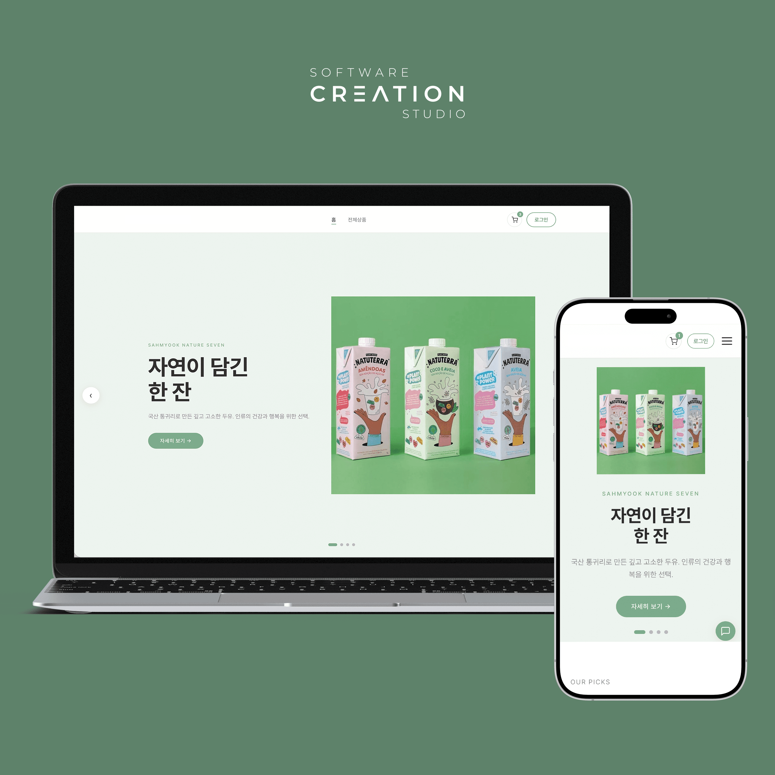 온라인 식품 커머스 플랫폼